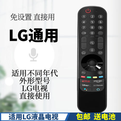 PPremote适用LG动感蓝牙语音OLED电视机遥控器AN-MR21GCAN-MR21 AN-MR21GA
