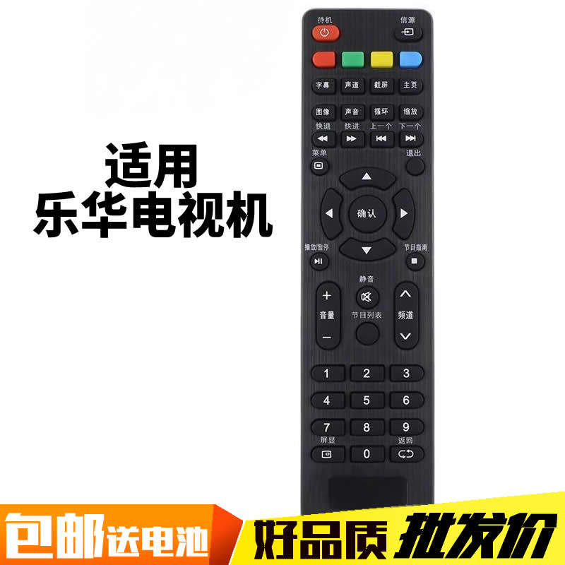乐华电视机遥控器32S310