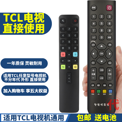 PPremote适用TCL液晶电视机遥控器ARC801L RC801LDCI1 49P3 55P3 65P355N3