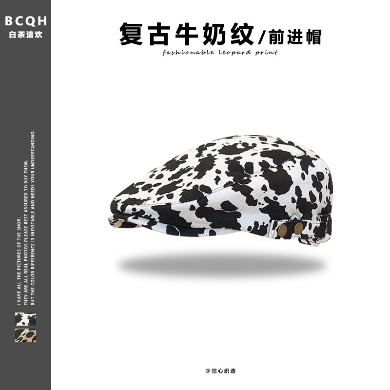 复古画家牛奶纹豹纹贝雷帽前进帽