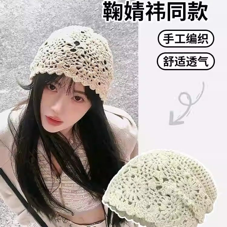 编织镂空包头帽文艺针织帽堆堆帽