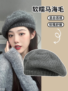 马海毛针织白色贝雷帽女秋冬百搭新款画家帽大头围显脸小毛线帽子