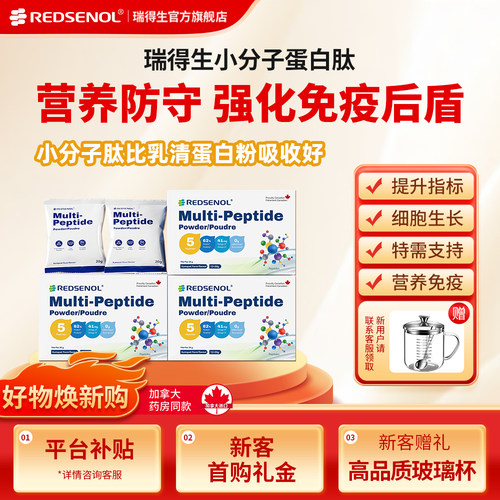 100%吸收蛋白粉的3.5倍0糖蛋白肽