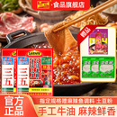 三五火锅底料150g重庆牛油火锅调料旗舰店四川麻辣烫正宗老火锅