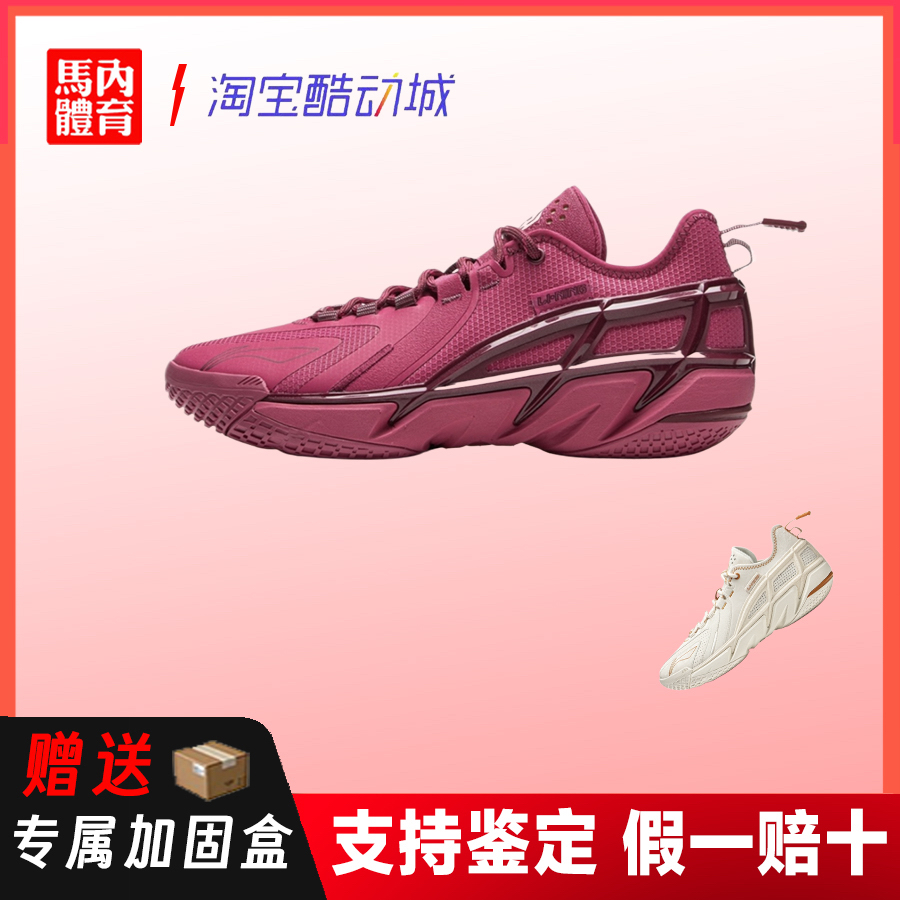 LiNing李宁反伍4.5新款全掌䨻轻弹科技缓震低帮 篮球鞋ABFU049