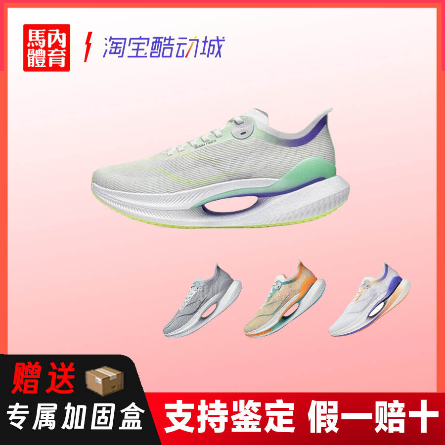 李宁 绝影2.0 Essential 低帮 减震防滑 跑步鞋 ARRT005