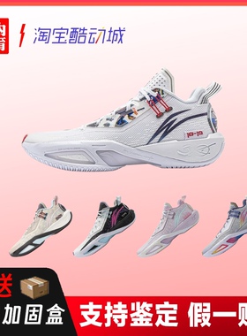 李宁 裂变9 减震防滑 篮球鞋 低帮 ABPU003