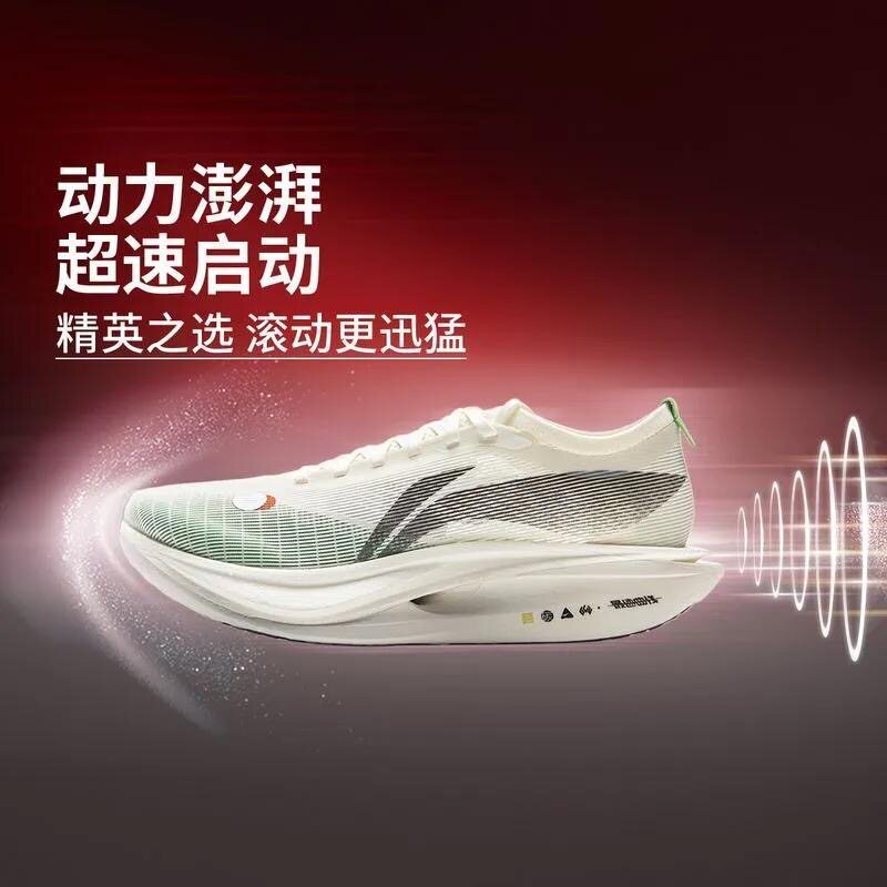 李宁飞电5Elite全掌超䨻科技䨻丝鞋面回弹减震轻质碳板低帮跑鞋