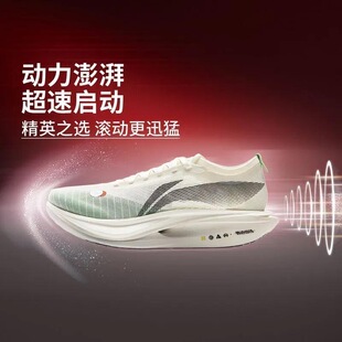 李宁飞电5Elite全掌超䨻科技䨻丝鞋面回弹减震轻质碳板低帮跑鞋