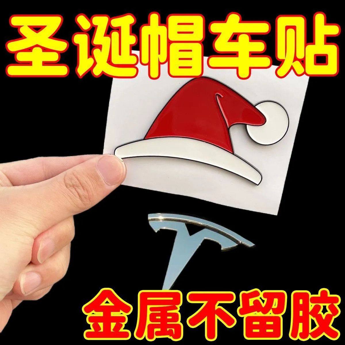 圣诞节圣诞帽小红帽汽车车标装饰