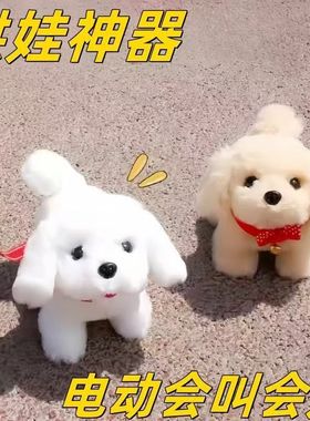 毛绒电动小狗儿童玩具仿真电子