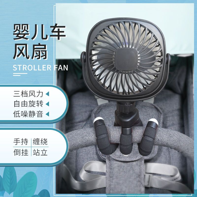 风扇usb婴儿推车柔和风纯铜电机