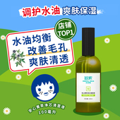 敏家安心菁萃净芯清荳液补水保湿 改善毛孔清爽爽肤调护凹凸肌肤