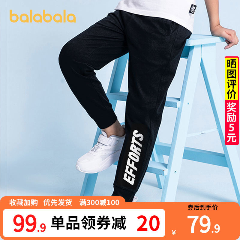 巴拉巴拉童装男童长裤防蚊裤中大童裤子2020秋季新款儿童运动裤HU
