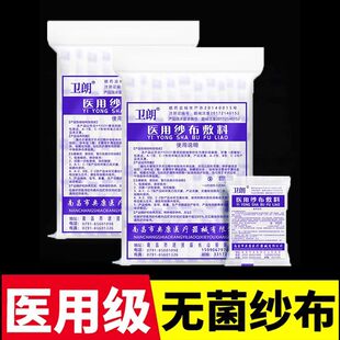 医用一次性无菌纱布块伤口包扎脱脂棉医疗外科纱布敷料块口腔清洁