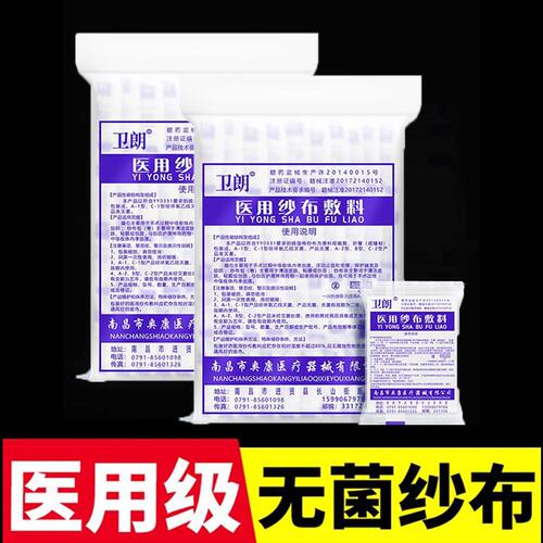 医用一次性无菌纱布块