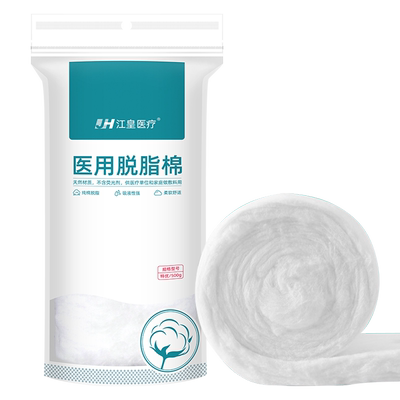 500g医用灭菌脱脂棉棉卷消毒棉花