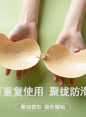 胸贴女隐形小胸聚拢上托防凸薄款吊带礼服芒果杯乳贴拍婚纱照专用