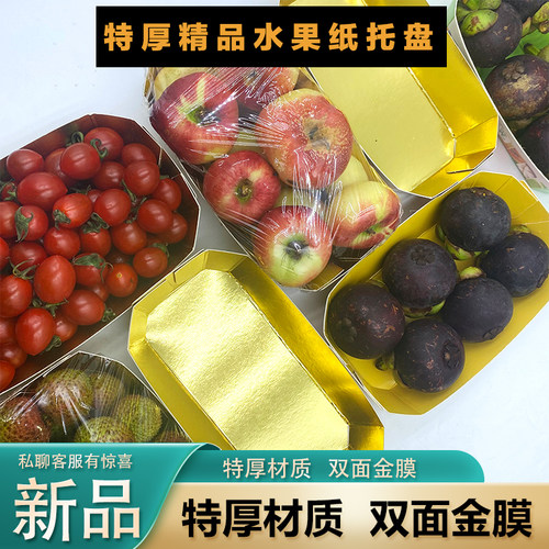 一次性水果打包盒车厘子葡萄托盘水果店食品级长方形商用摆摊包装