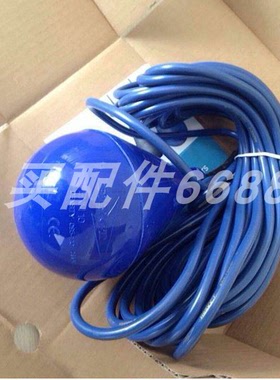 原厂飞力Flygt ENM-10 13米 -5828803浮球液位开关