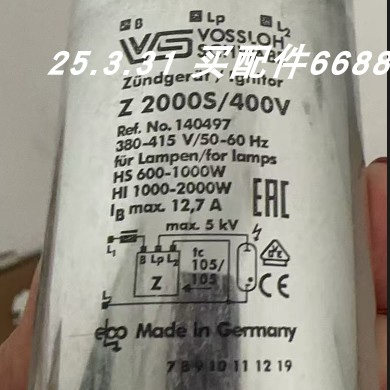 Vossloh-Schwabe整流器LN36.149