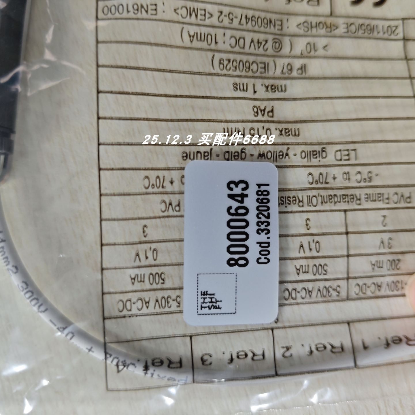 ATAMSK-R2M833.20.681传感器