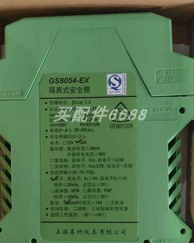 辰竹仪表原厂GS8054-EX