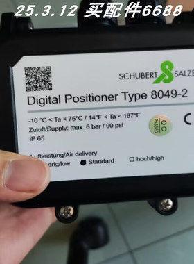 SchubertSalzer   8049-2 定位器