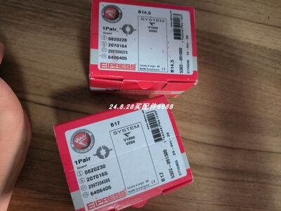 压线模块ELPRESSB17B14.5