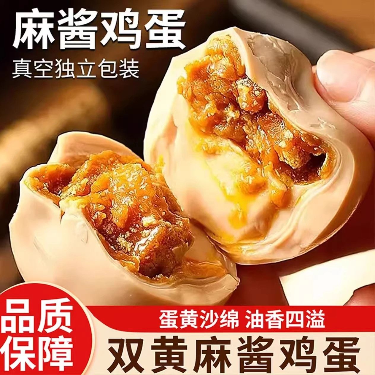 速发现货即食鸡蛋双黄麻酱鸡蛋独立包装正宗大个双黄蛋五香腌制开