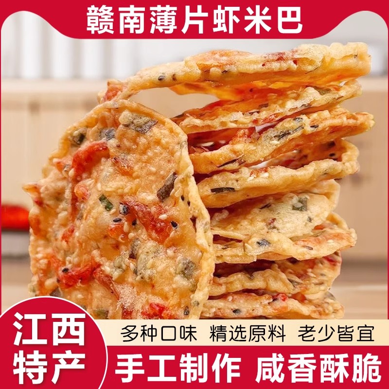 小溪河虾巴虾米巴江西赣南特产