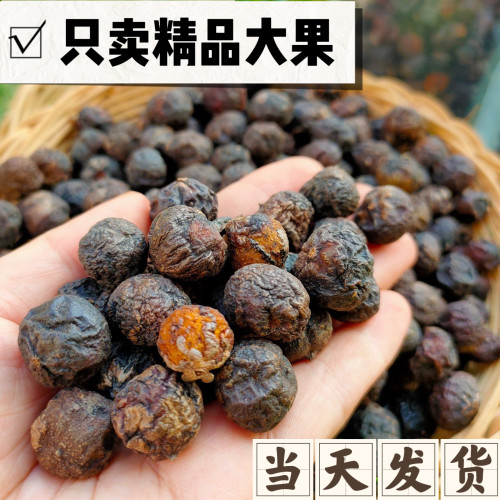 野生枇杷干原味无添加土琵琶1斤