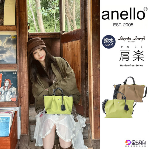 日本anello托特包双拼肩乐云朵包