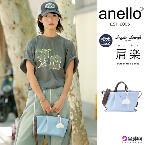 日本anello托特包双拼云朵斜挎包