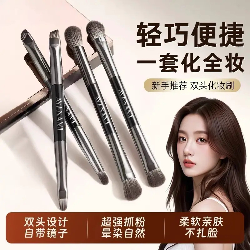 双头眼影刷套装便携款化妆刷
