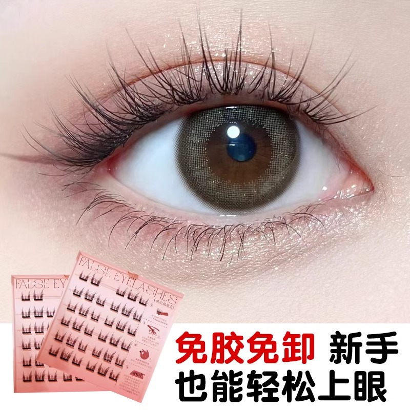 李佳琪推荐懒人自粘假睫毛猫精灵仿真自然纯欲免胶水新手女分段式