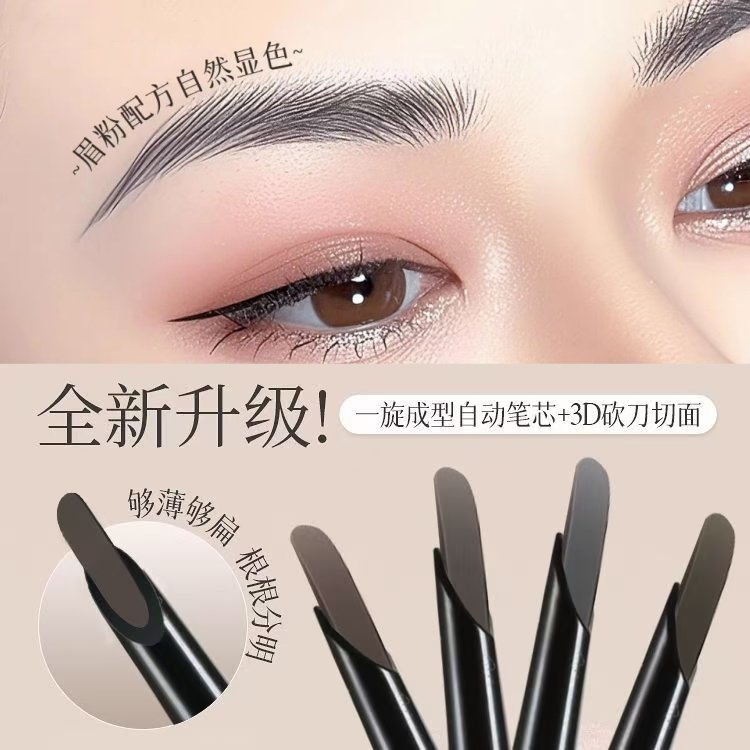 免削砍刀野生眉笔自动扁芯刀锋根根分明持久耐水易上色新手初学女,彩妆/香水/美妆工具,眉笔/眉粉/眉膏,淘宝优惠券,粉丝福利购,淘宝优惠卷