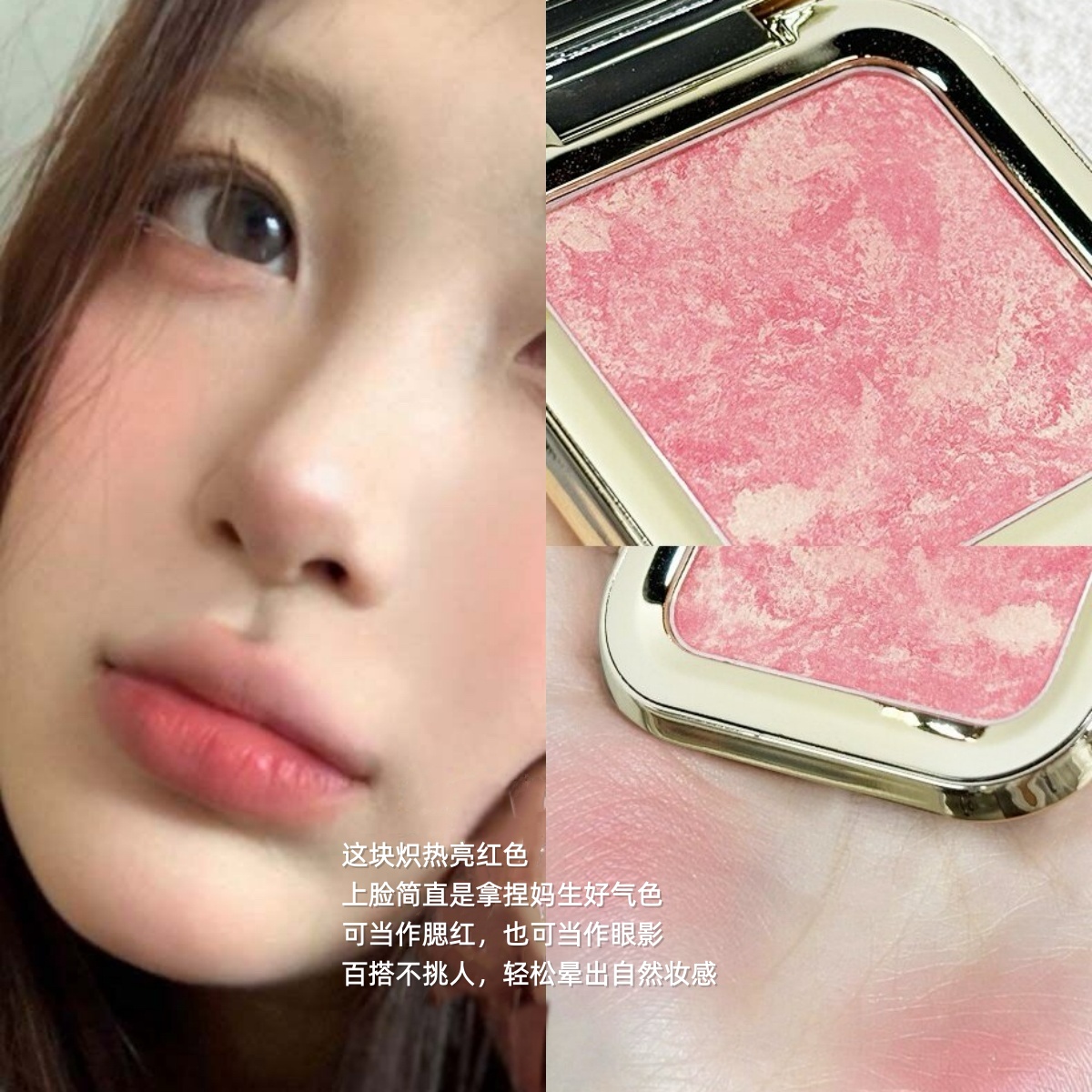 超级好用的五花肉腮红提亮修容