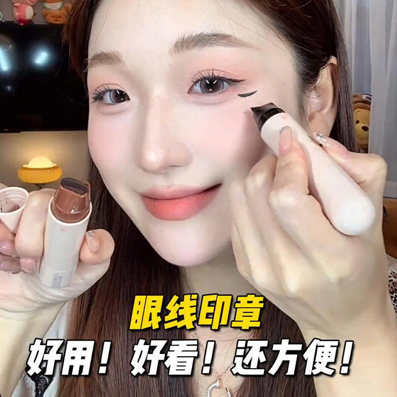 一印成型双头眼线印章持久持妆耐水雀斑笔下睫毛眼线液笔新手神器