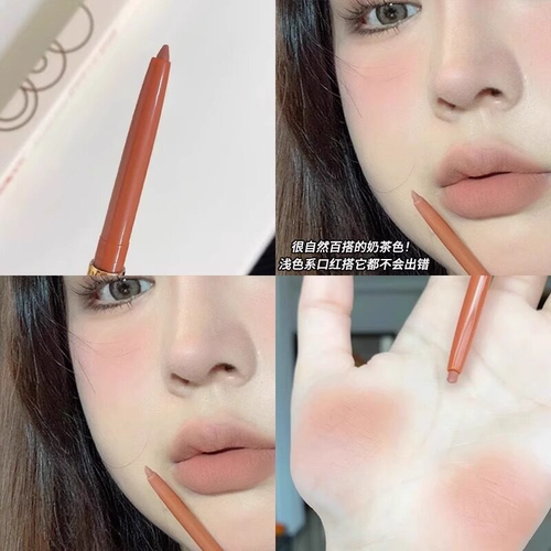 双头唇线笔精准勾勒唇形裸色