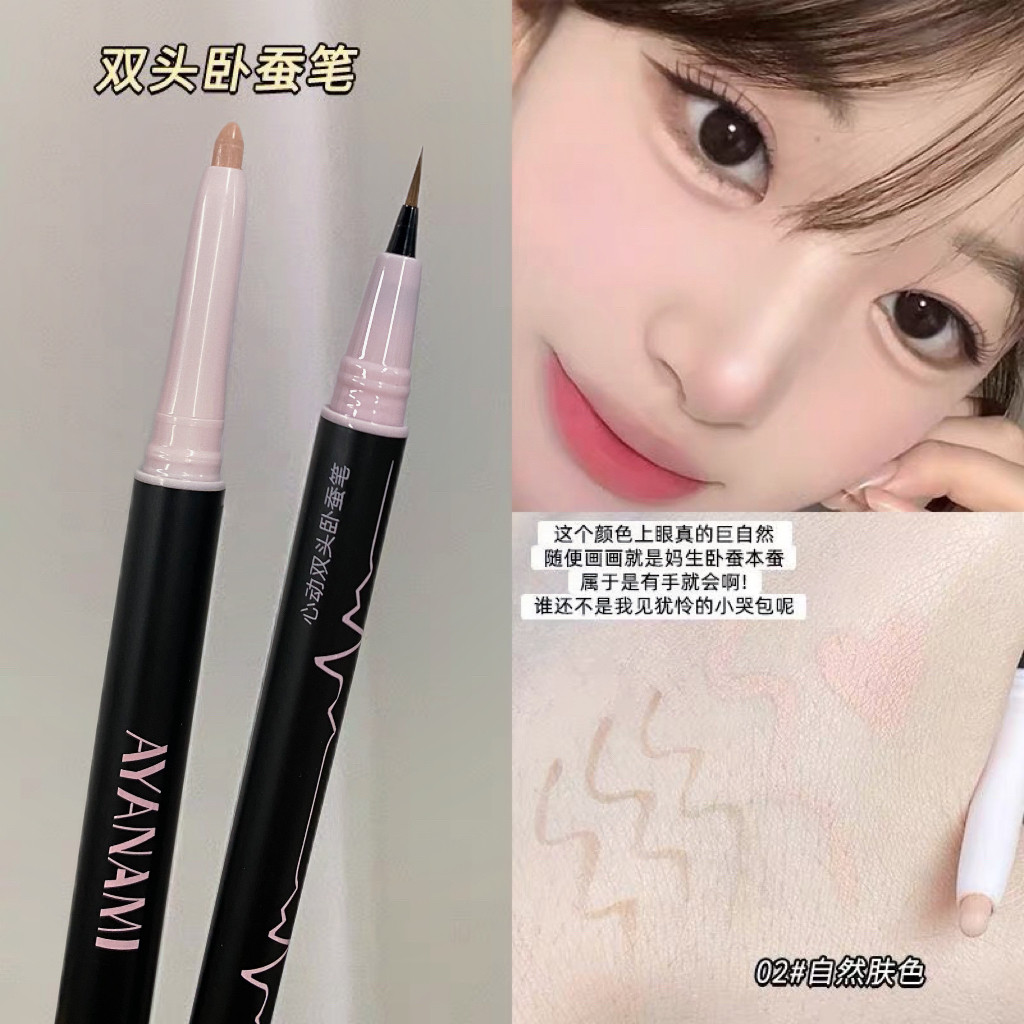 心动双头两用卧蚕笔提亮二合一高光珠光立体晕染自然显色妈生感,彩妆/香水/美妆工具,卧蚕笔,淘宝优惠券,粉丝福利购,淘宝优惠卷