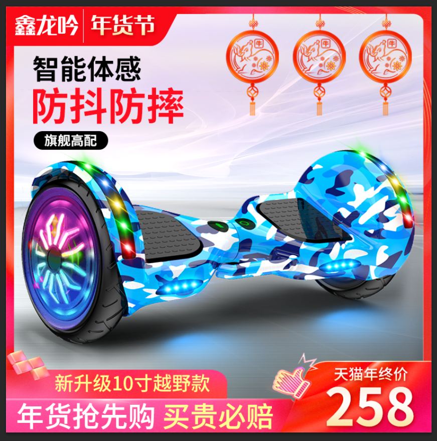 鑫龙吟自儿童成年智能双轮平衡车