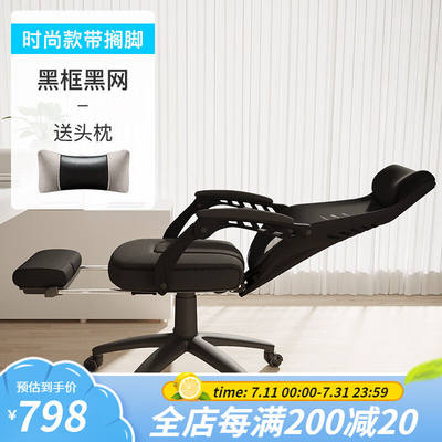 新款电脑椅人体工学椅办公室转椅可躺午睡椅子舒适久坐办公椅时尚