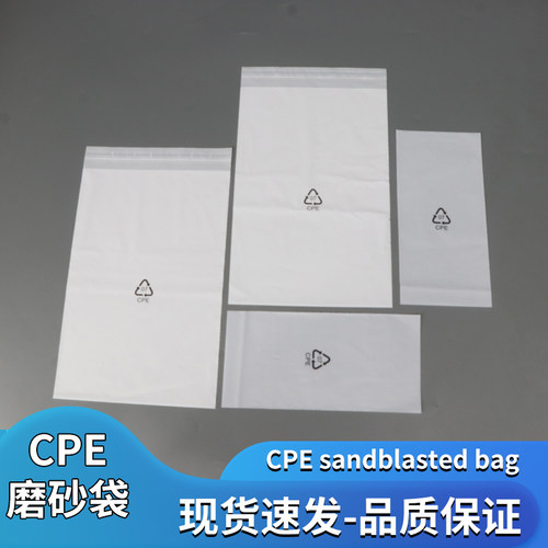 CPE磨砂袋环保袋定制加厚礼品袋