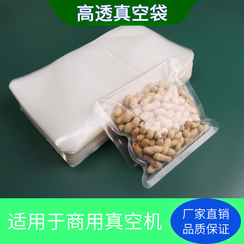 光面真空袋保鲜袋塑封袋可定制复合印刷包装袋密封袋塑料袋胶袋