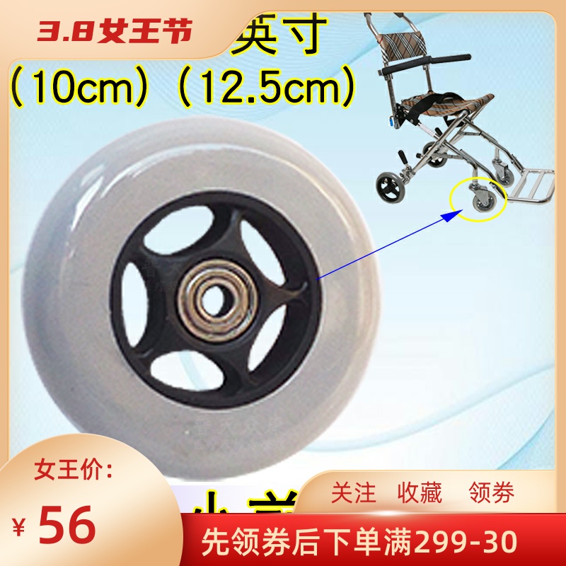 小轮椅前轮飞机轮椅轮子旅行轮椅前轮儿童推车轮子万向轮胎小轱辘
