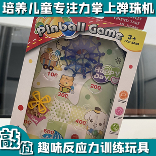 抖音同款接球机趣味接豆豆培养孩子专注力反应力训练玩具亲子游戏