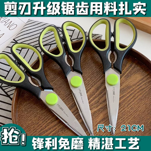不锈钢厨房家用剪刀鸡骨剪