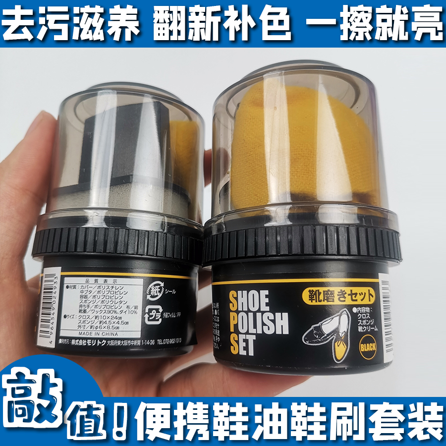日本鞋油黑色真皮保养油
