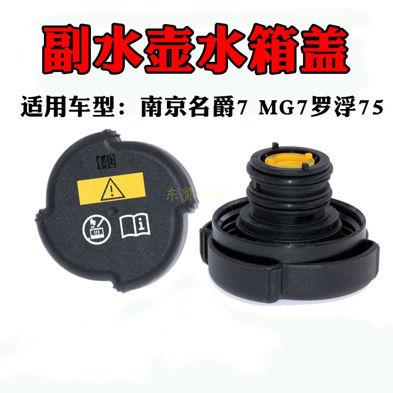 适用南京名爵7MG7罗浮75